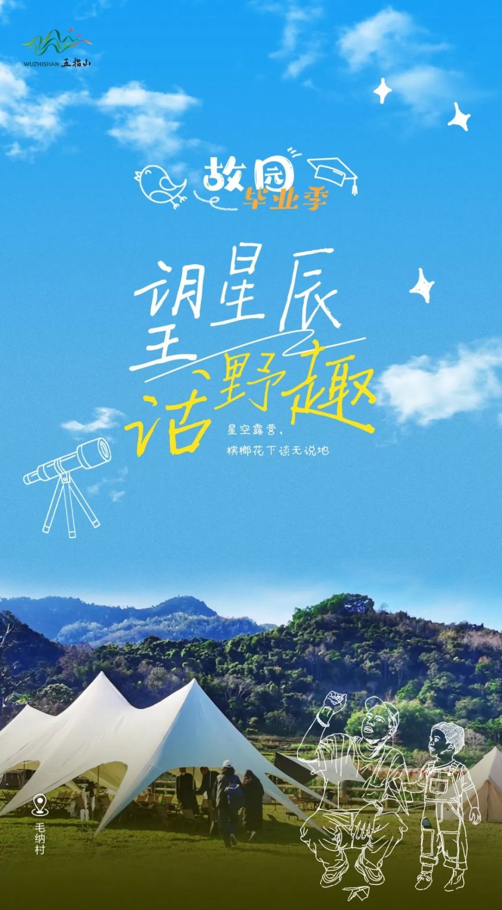 毕业旅行最值得打卡的几个地方(毕业旅行最值得打卡的几个地方有哪些)