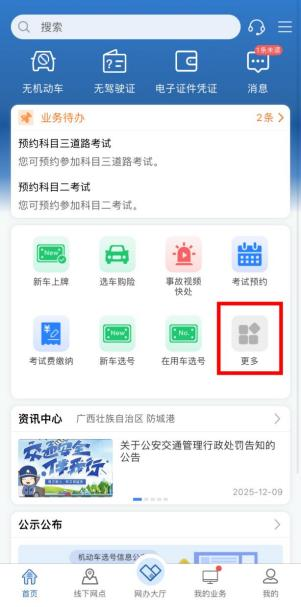 甘肃省交管12123客服电话是多少