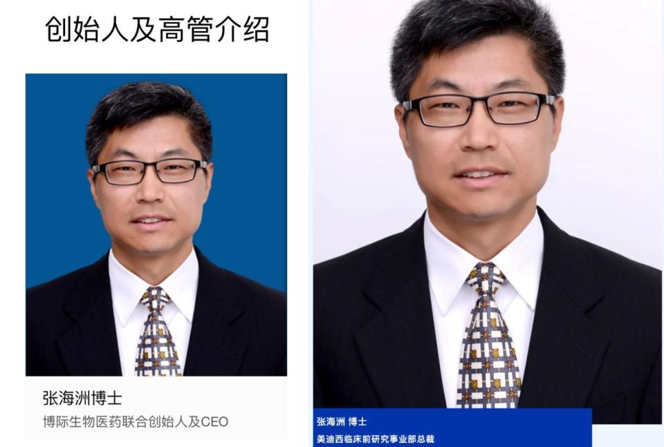 博际生物进入破产程序创始人之一已加入cro企业美迪西