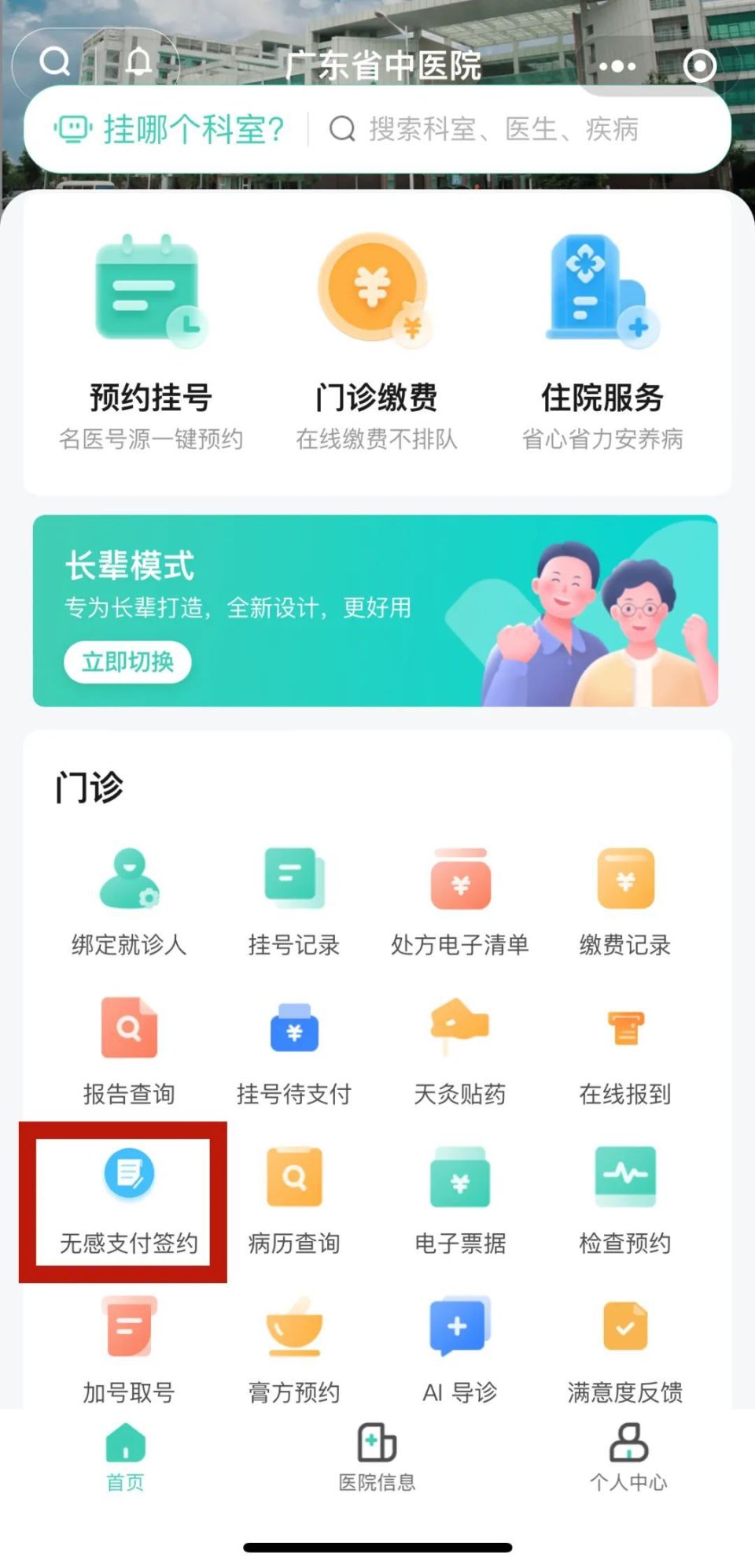 中医院门诊挂号费用(中医院门诊挂号费用多少)