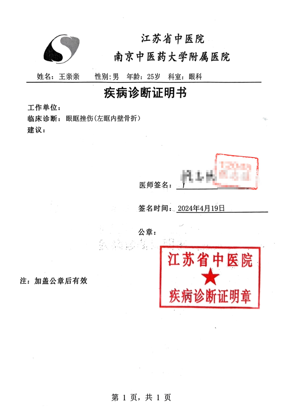 全国武术散打季军遭多名运动员群殴霸凌？本人回应：我1米6，对方1米8