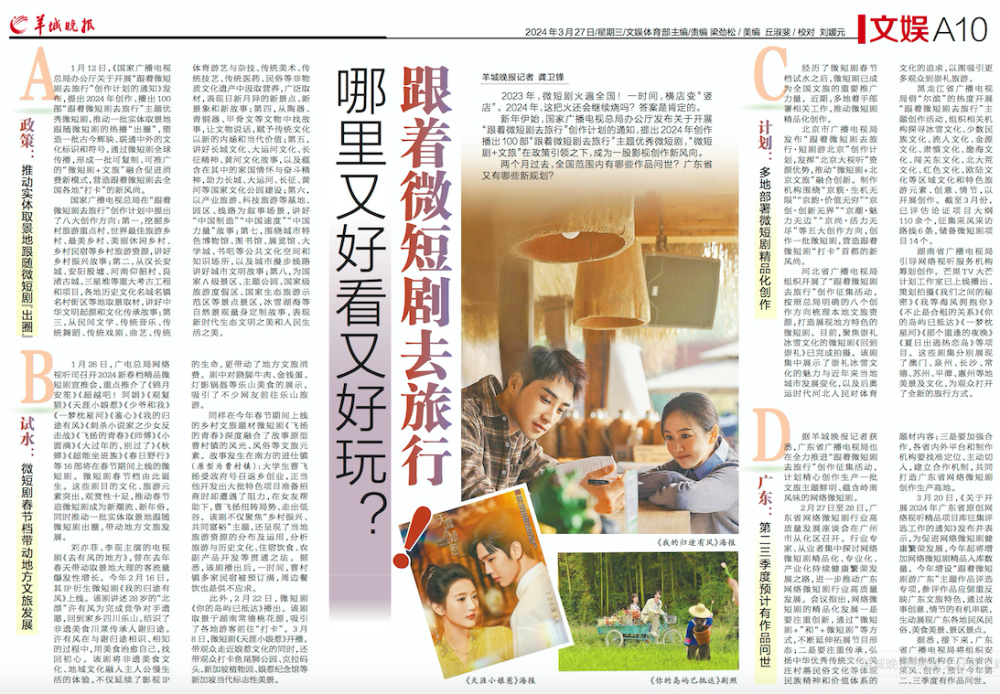 旅游反转短剧，探索未知的奇妙旅程，未知之旅，旅游反转短剧