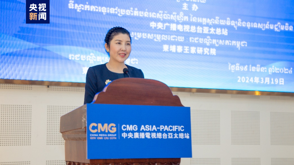"春天里的中国"全球媒体对话会柬埔寨专场在金边举行_腾讯新闻