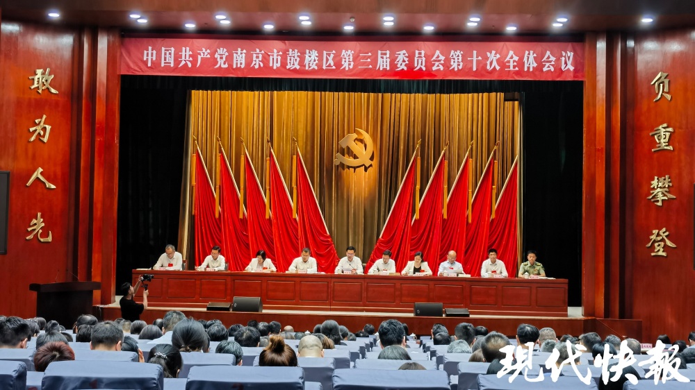 会上,鼓楼区委书记王安伟表示,2024年是鼓楼经济站