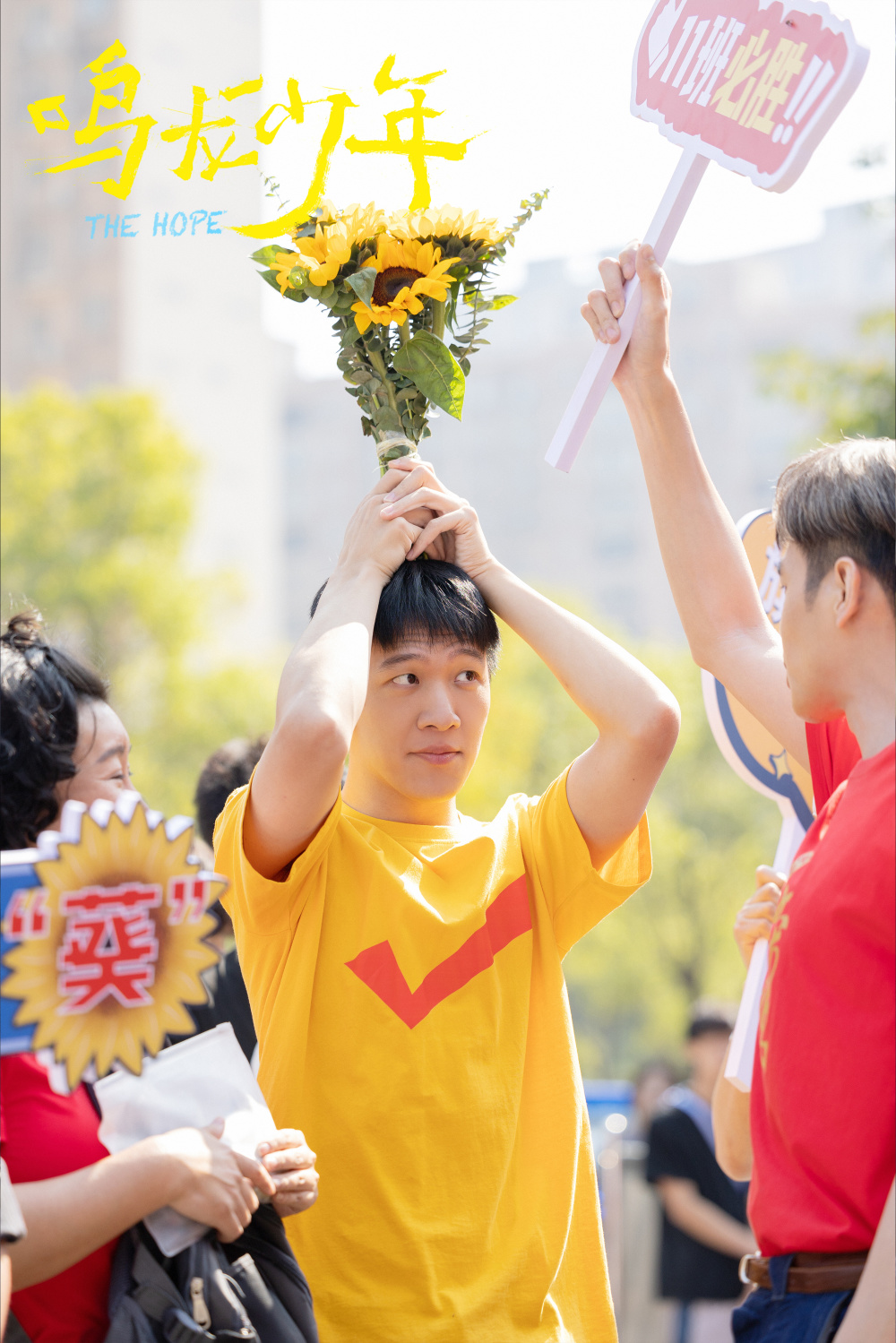 为了演好《鸣龙少年》,张琛花工夫理解"忍耐"