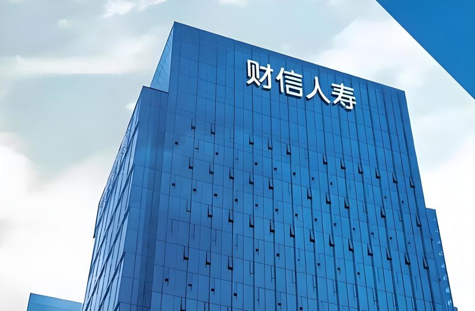 财信吉祥人寿新班子的首份答卷:同比下降72.5%