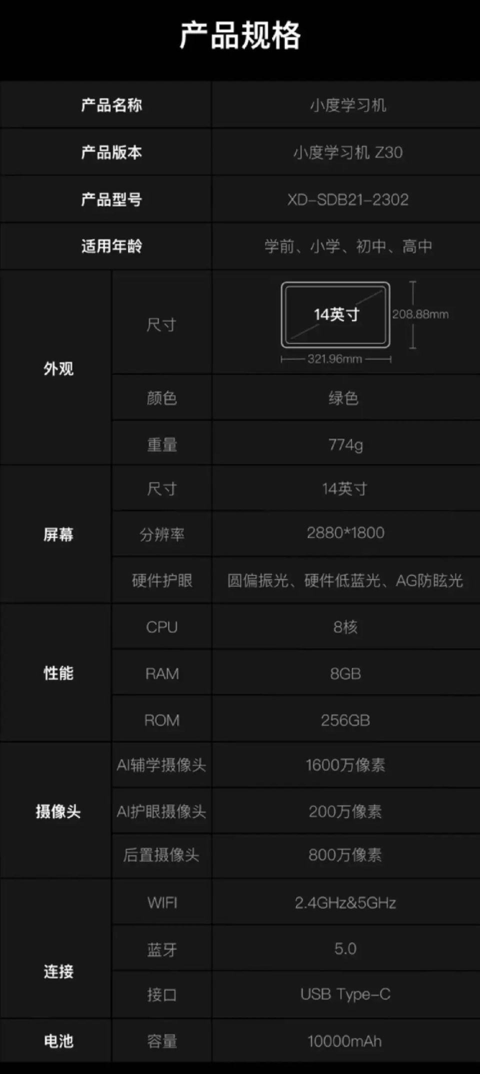 小度换"脑":搭载"文心一言"的学习机,身价狂飙?