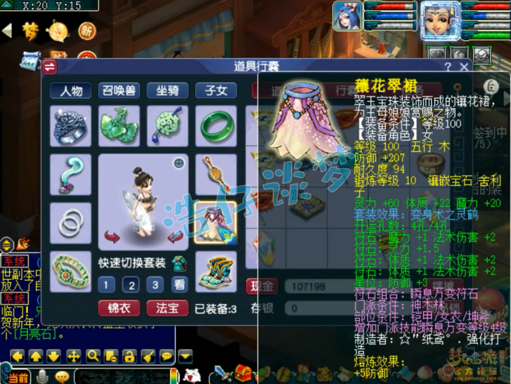 100级带放下屠刀的灵鹤套腰带,打了10锻光芒石!