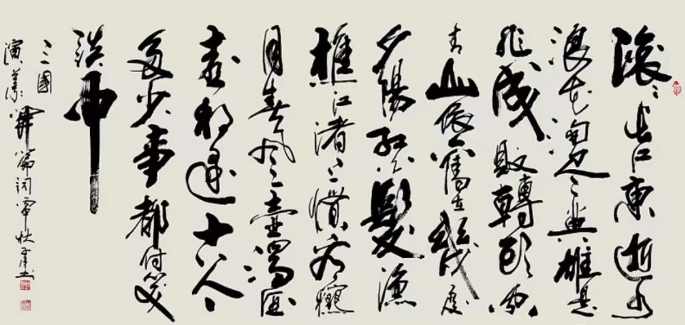 当代实力派书画艺术家——仵子彦