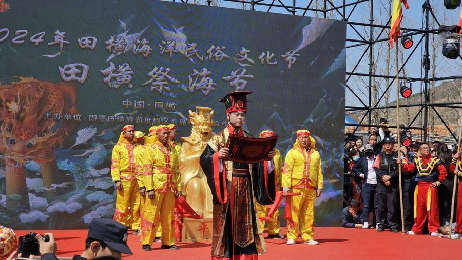 2024田横祭海节震撼开幕