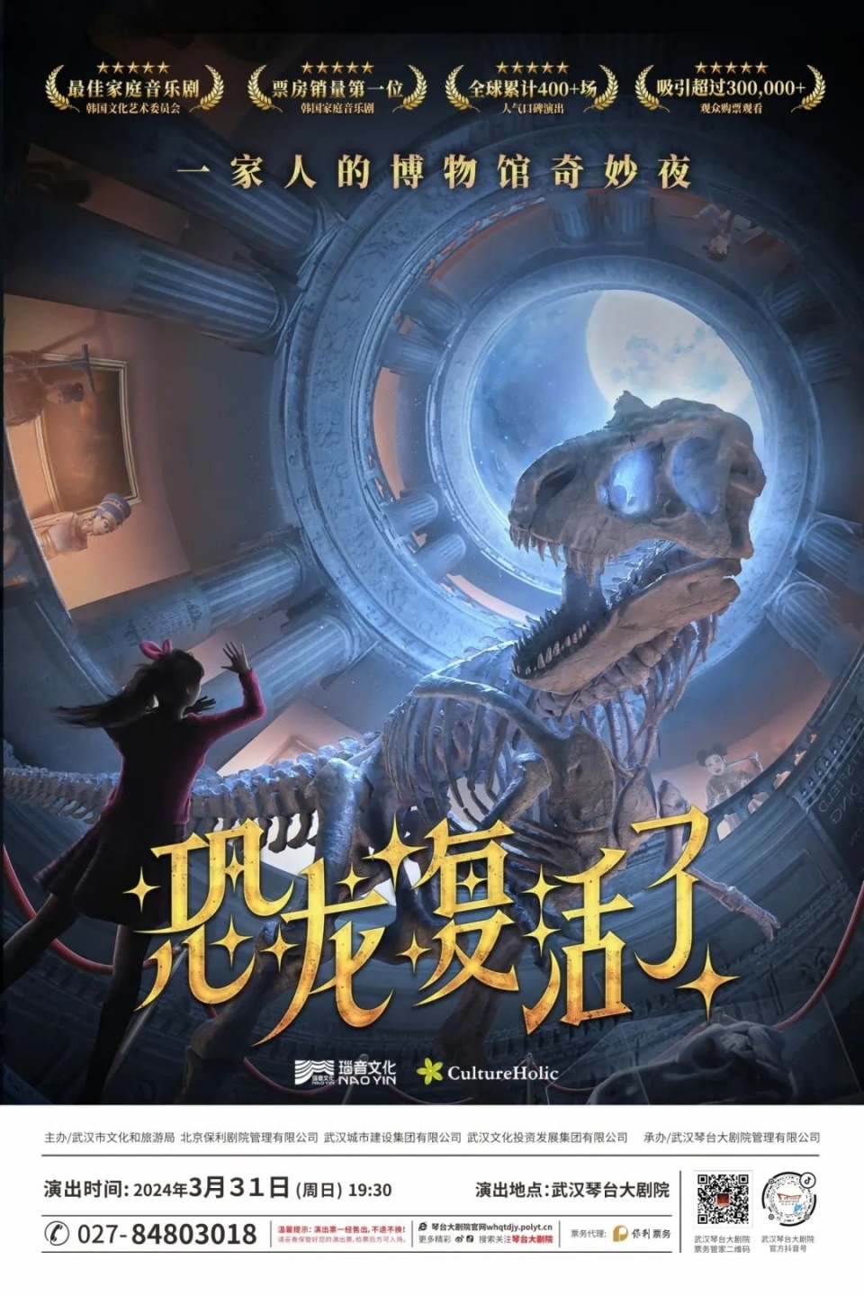 琴台大剧院2024樱花戏剧舞蹈演出季启幕,"君霄组合"