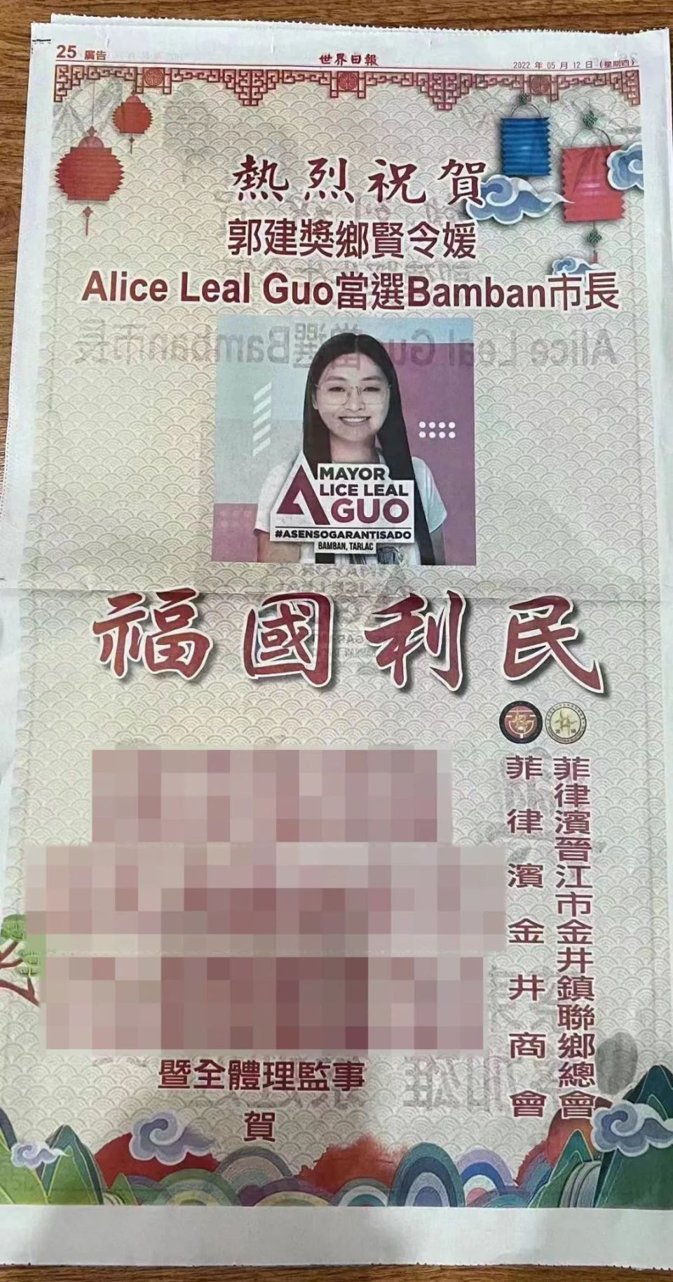 伪造身份成为菲律宾市长的华人女生，和她的黑产帝国兴亡史-腾讯新闻