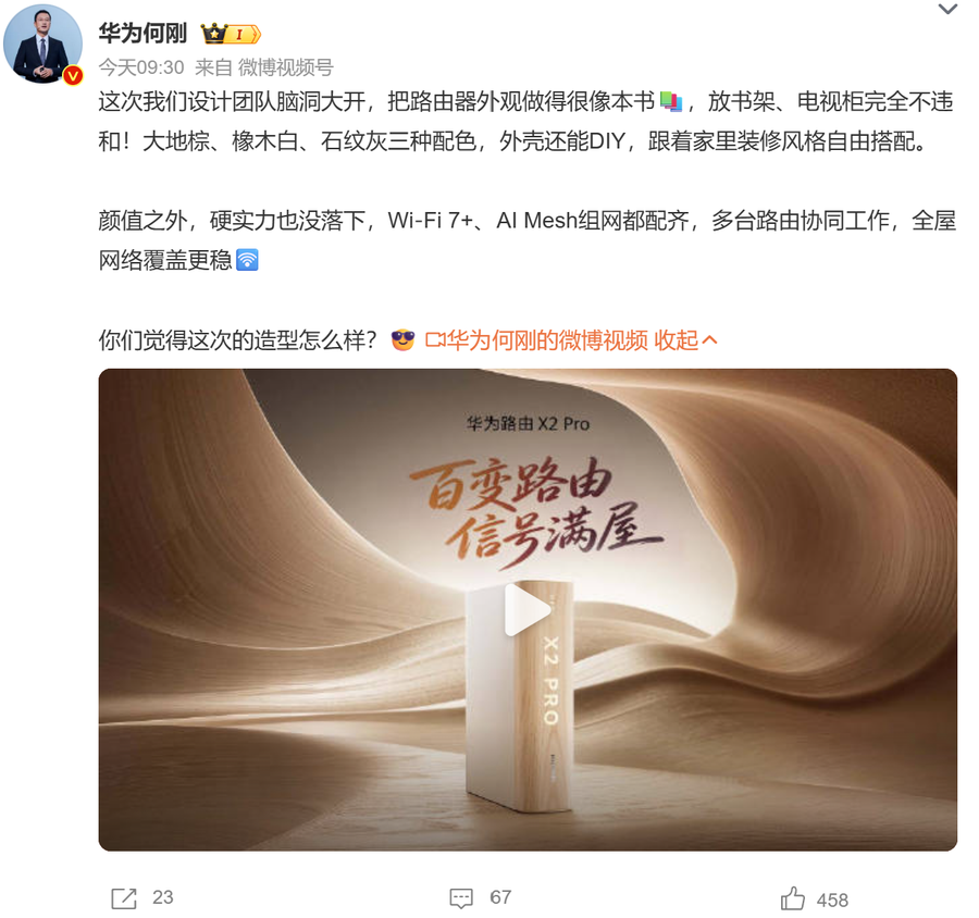 藏在书架里的“隐形”网络卫士：华为路由 X2 Pro亮相_腾讯新闻