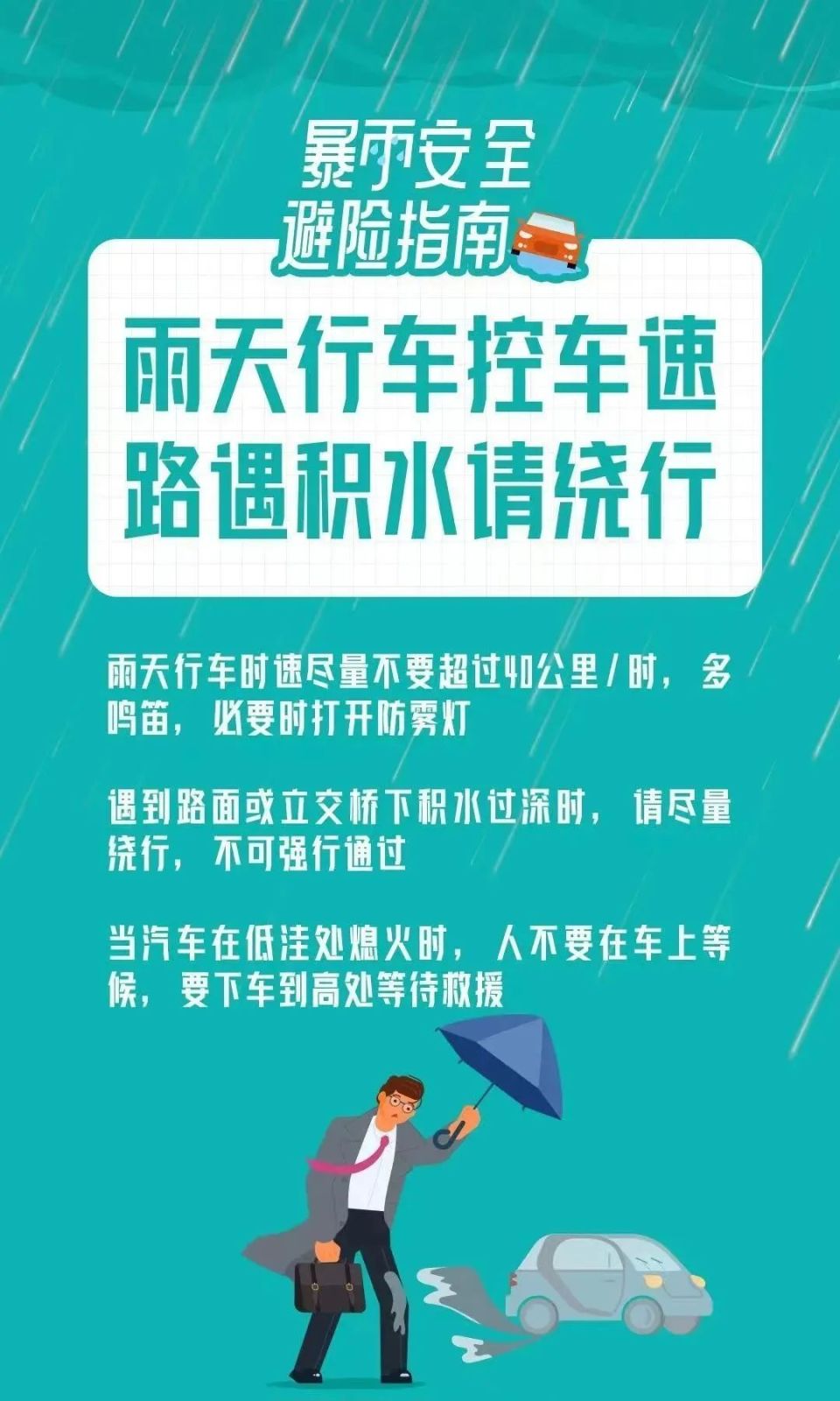 深圳分区暴雨红色预警信号生效中!