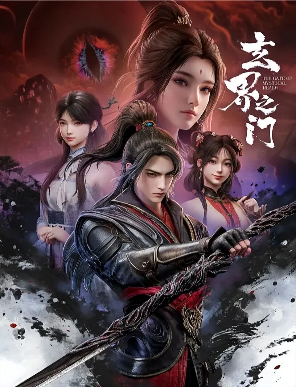 《玄界之门》动画定档11月26日，共27集，百漫文化制作_腾讯新闻