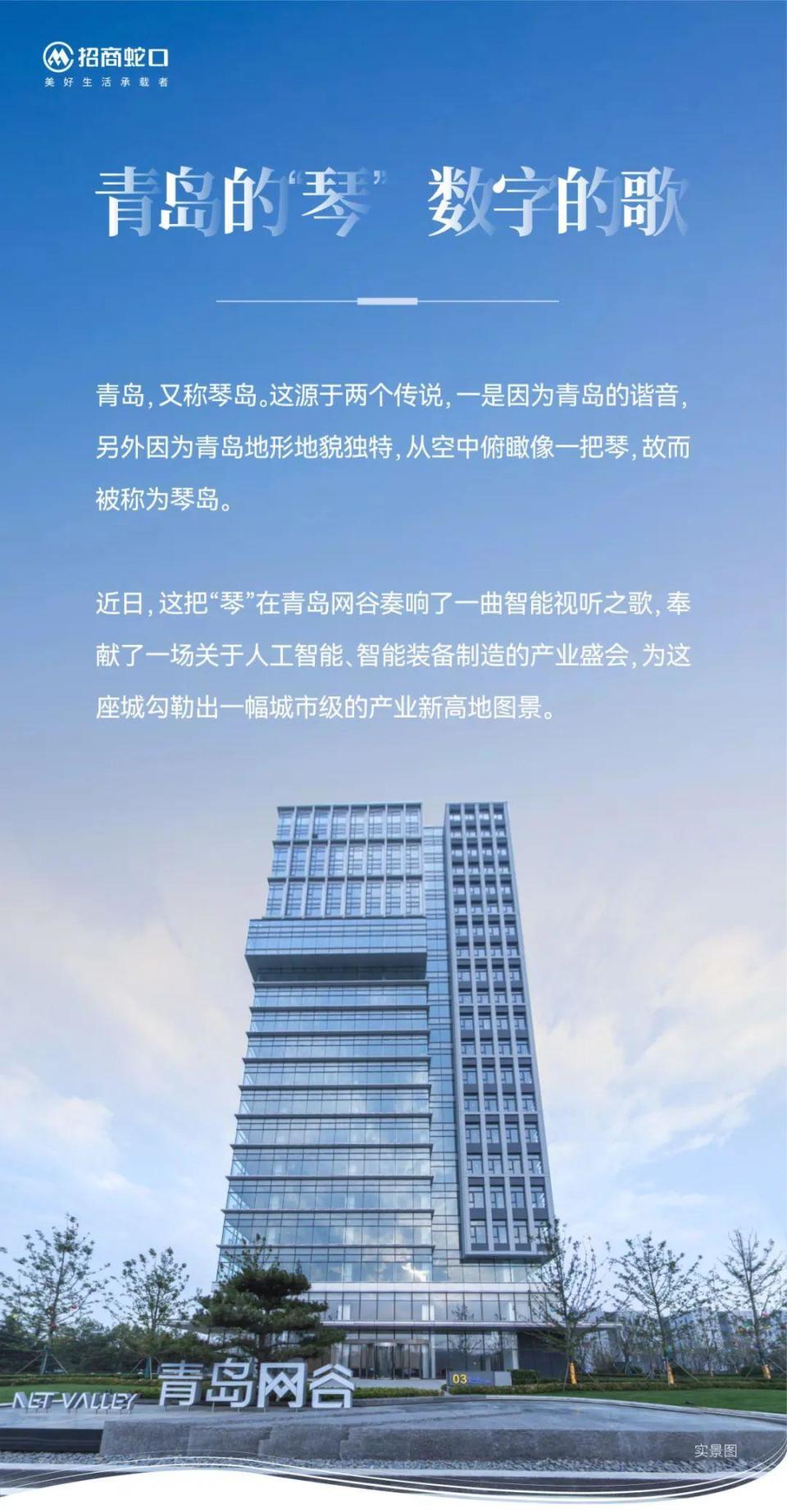 青岛的“琴”，数字的歌-腾讯新闻