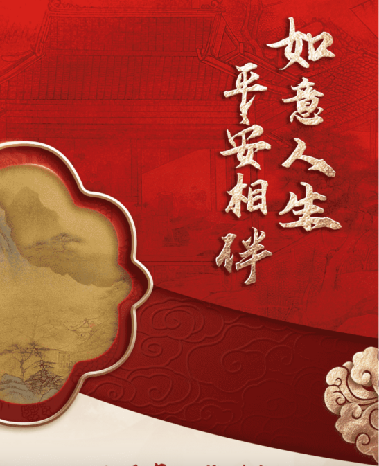 高压社会中的安心之选:平安如意全能保险计划详解