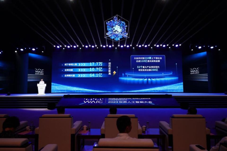 2023世界人工智能大会落幕，结下累累硕果，相约明年上海再见！_腾讯新闻