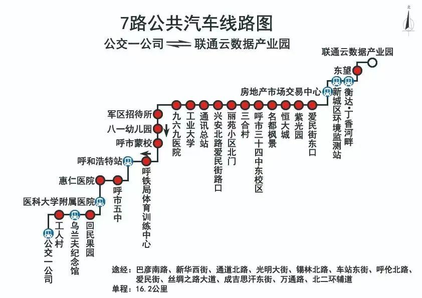 公交族~这些路线增加了同站名接驳标识