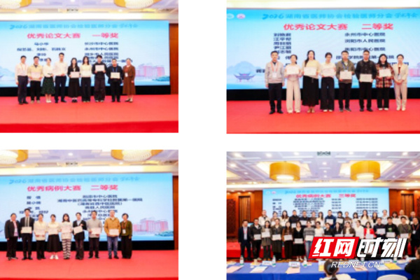 永州市中心医院在2026年湖南省医师协会检验医师分会学术年会上斩获多项大奖_腾讯新闻
