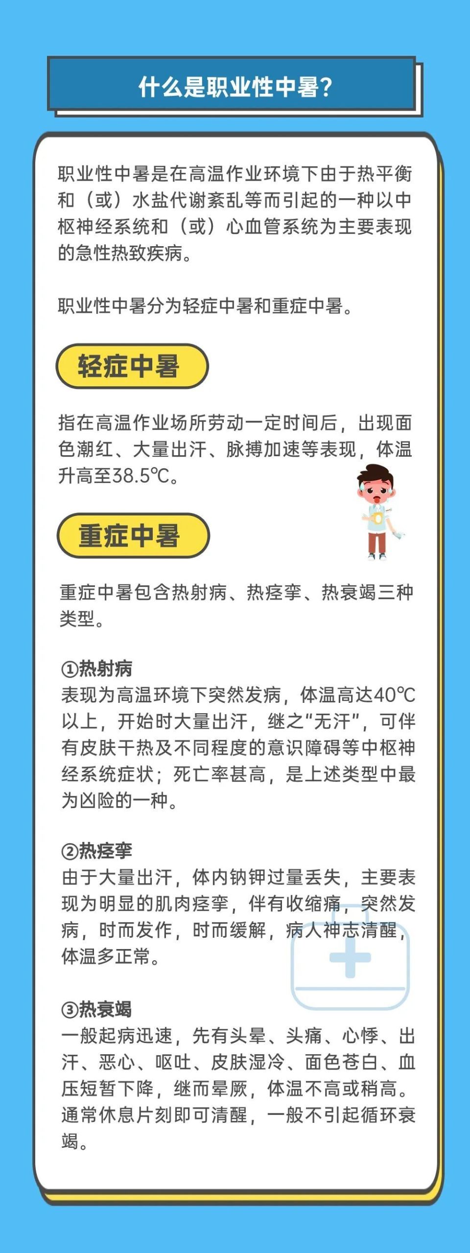 温州发布高温橙色预警