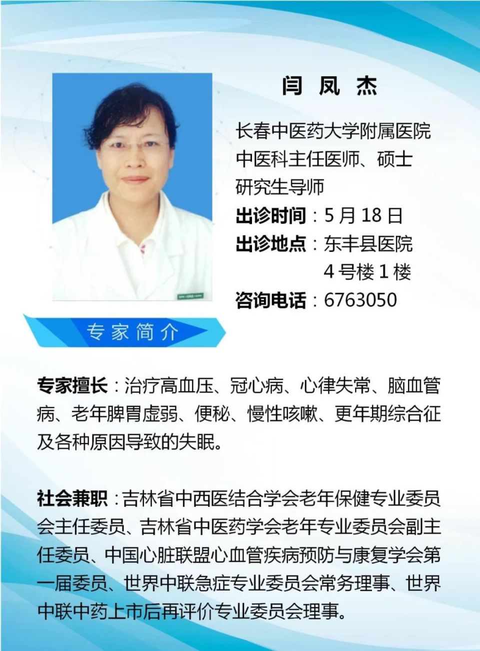 总编审:董广亮编 审:郑玉梅审 核:于 蕾编 辑:任乐天 杨长城来 源