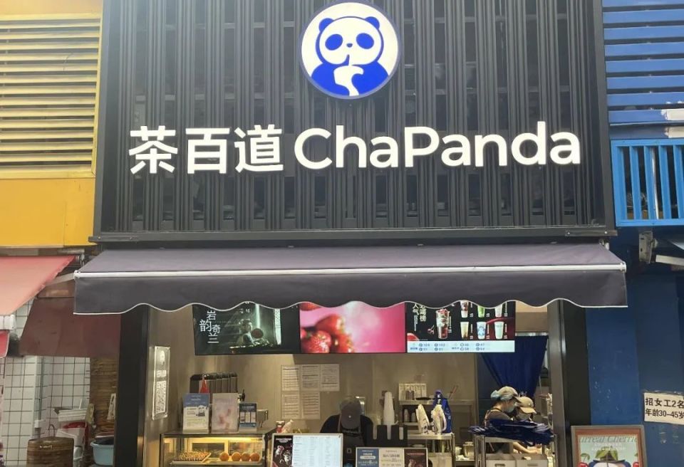 独家茶百道目标4月港股ipo预计募资3亿美元下周将启动pdie