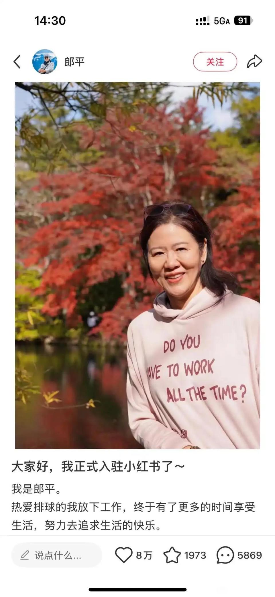 郎平：不愿再回中国女排！两次力挽狂澜，但已无力阻止女排下滑-腾讯新闻