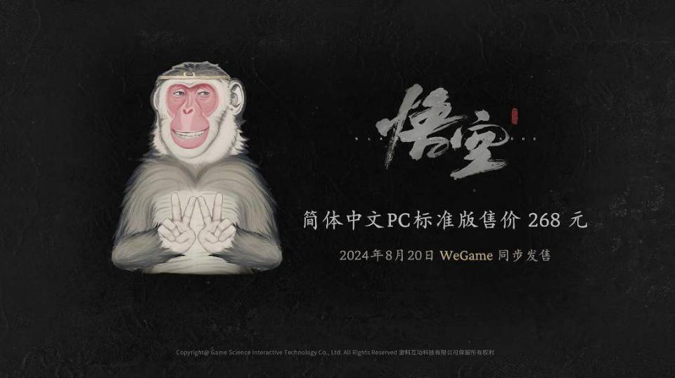 268 元的《黑神话:悟空》,不贵