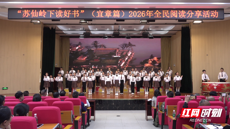 苏仙岭下读好书2026年全民阅读分享活动举行_腾讯新闻