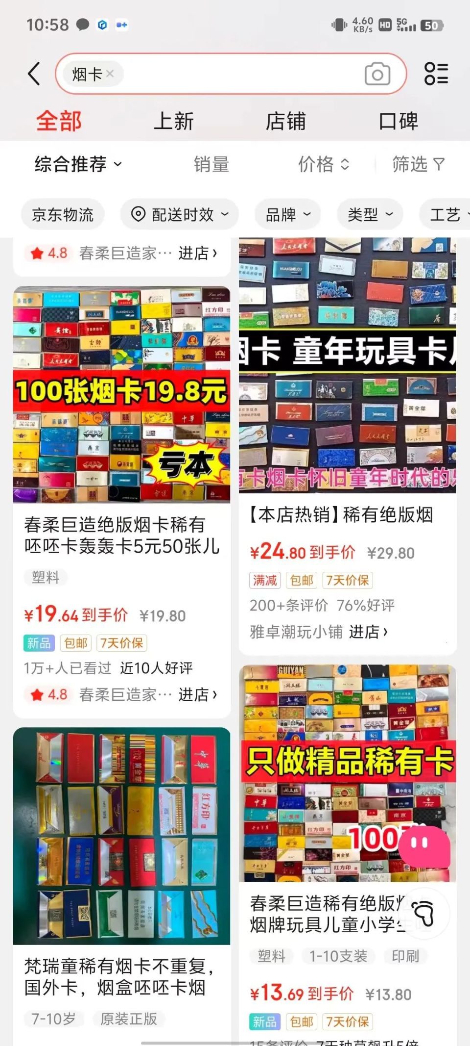 “烟卡”流行学生圈引发家长针锋相对，支持or反对？_腾讯新闻