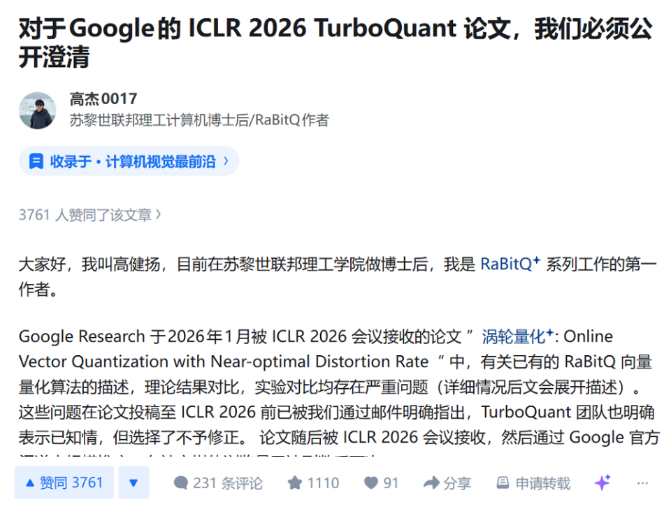 干崩存储股的谷歌爆红论文塌房！被曝抄袭、贬低华人学者成果，谷歌回应：晚点改_腾讯新闻