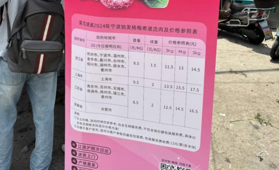 衢州寄快递
