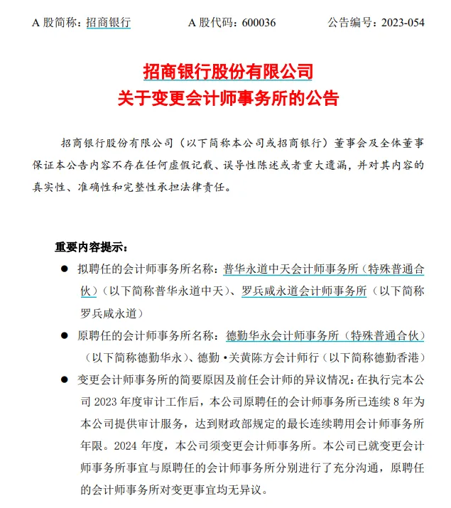 普华永道遭解聘事件继续发酵,中国石油出手了!深处中国恒大业绩造假风