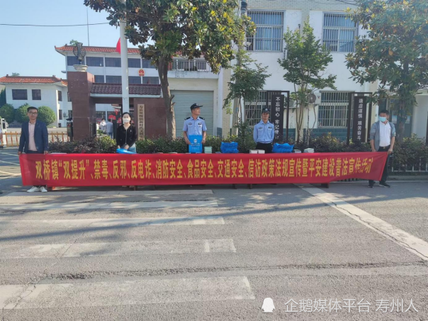 寿县双桥镇积极推进禁毒宣传工作