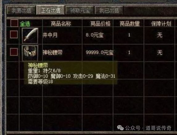 热血传奇:命名奇葩的特殊首饰,因一次pk活动而火爆全服!