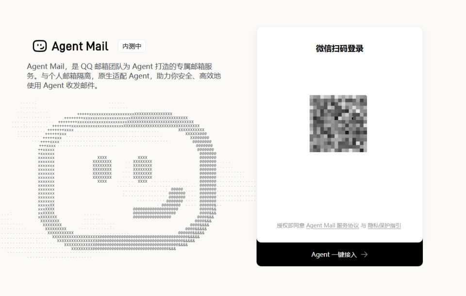 40年没变过的Email，被腾讯重新定义了_腾讯新闻