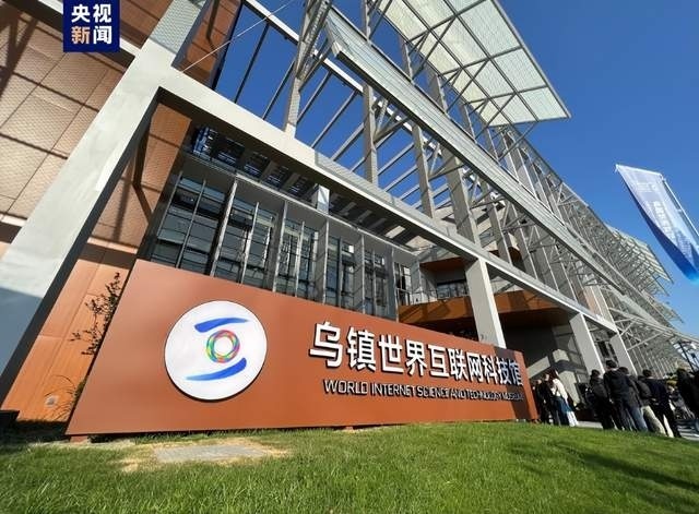 乌镇世界互联网科技馆位于镇区北部,乌镇互联网国际会展中心东侧,紧邻