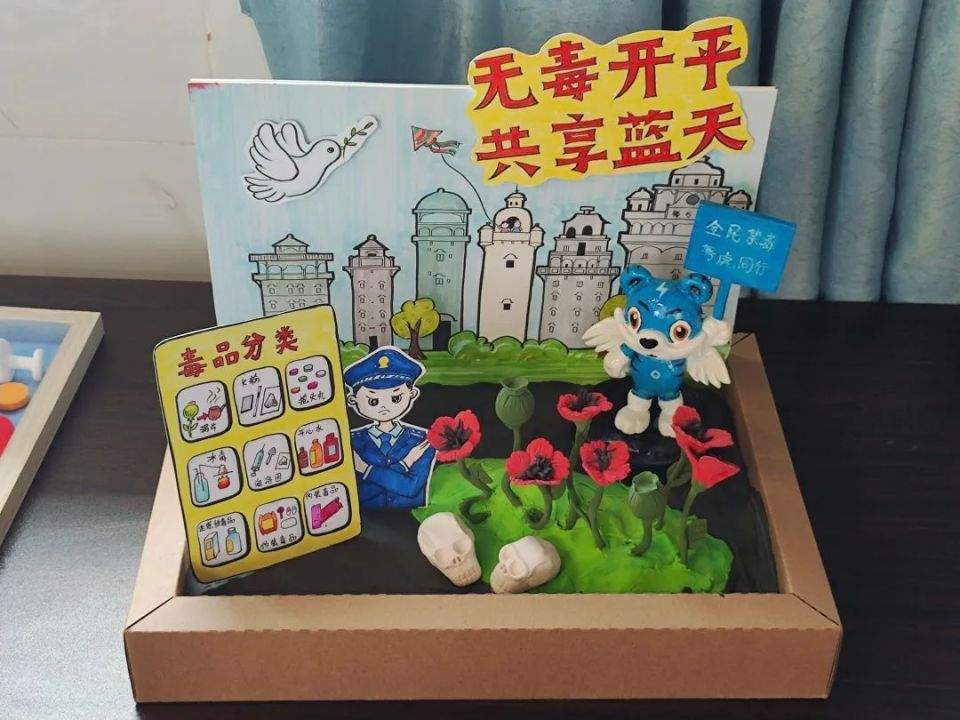 开平市三埠街道举行"粤虎邑虎齐行动 携手共建创无毒"禁毒环保手工