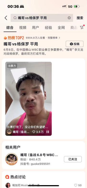 【wbc职业拳王争霸赛】中国职业拳击创下历史,赛事观看超过1亿人次