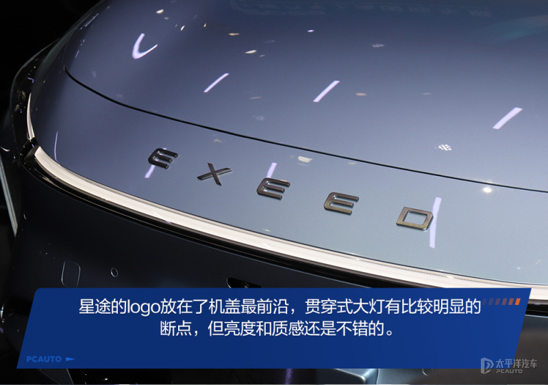 大家都造我也造 实拍星途星纪元STERRA ES_腾讯新闻