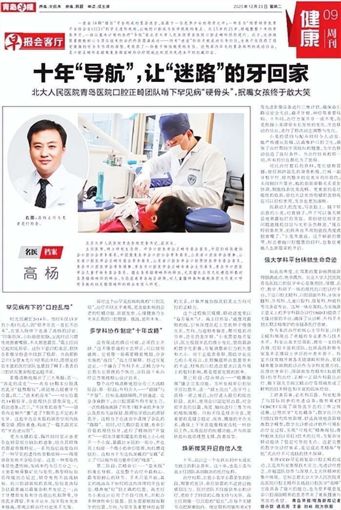 北京大学口腔医院代挂专家号加代问诊复杂病情综合分析，治疗方向更明确的简单介绍