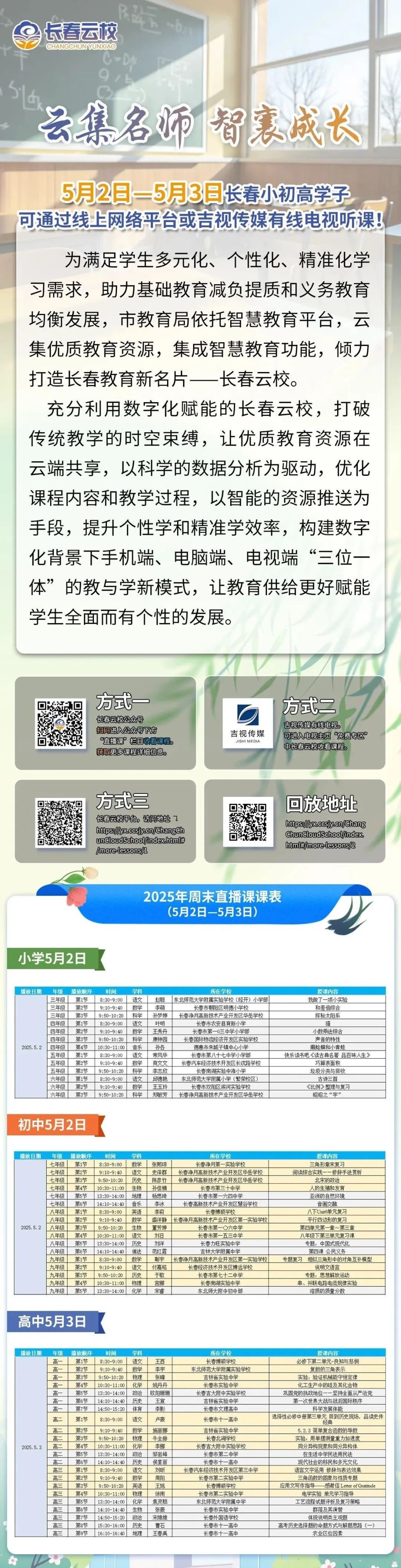 腾讯教育网，腾讯教育学院