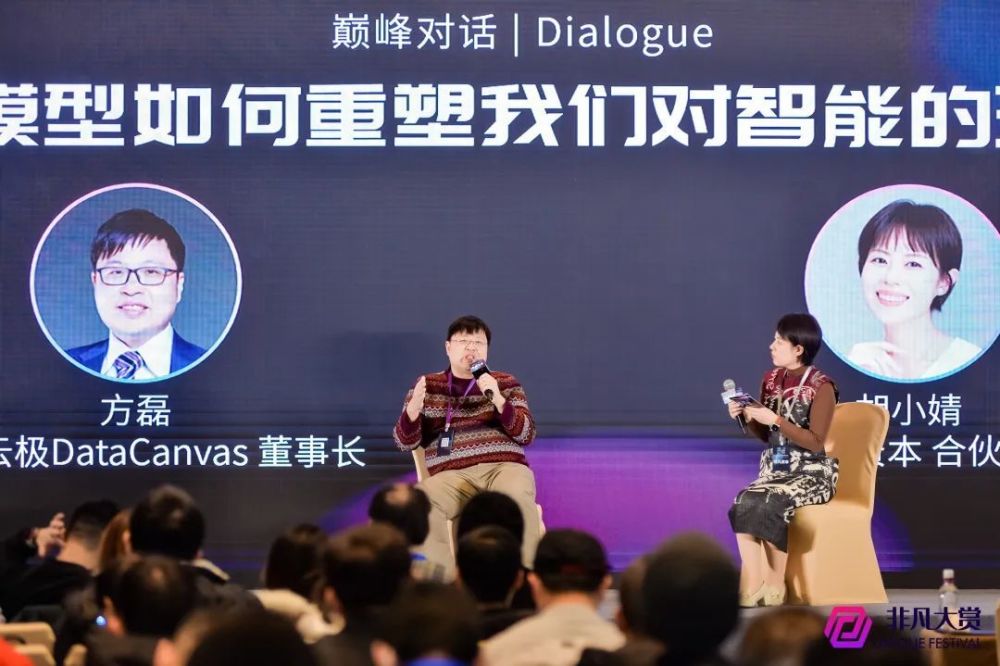 九章云极DataCanvas方磊：当前更紧迫的是布局AI算力基建｜非凡观点 · 原文图片 3