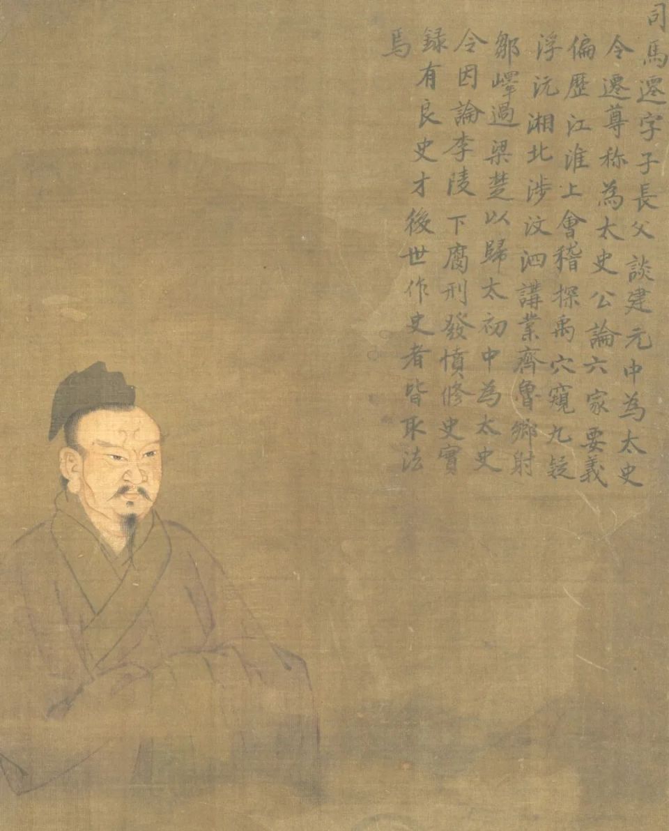 读其书，想见其为人：《史记》的作者司马迁-腾讯新闻