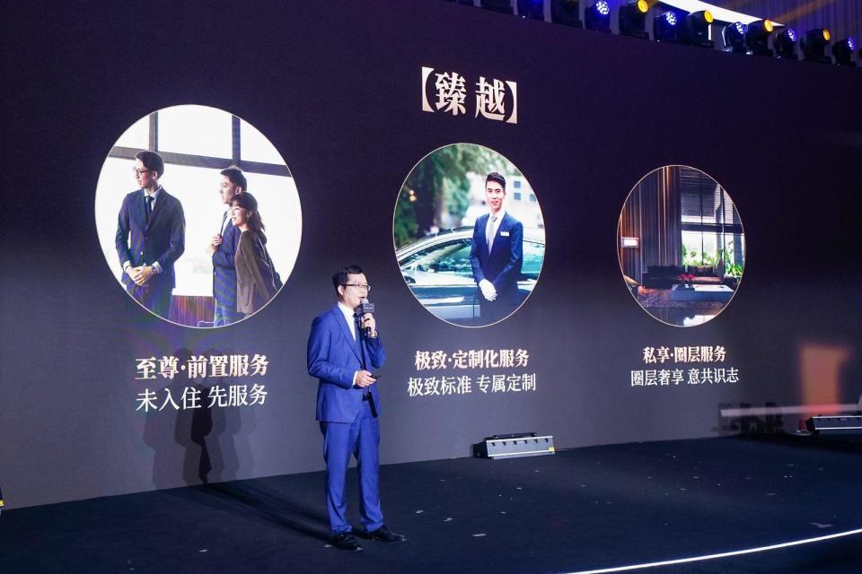 越秀地产樾系高端新品全球发布会圆满落幕