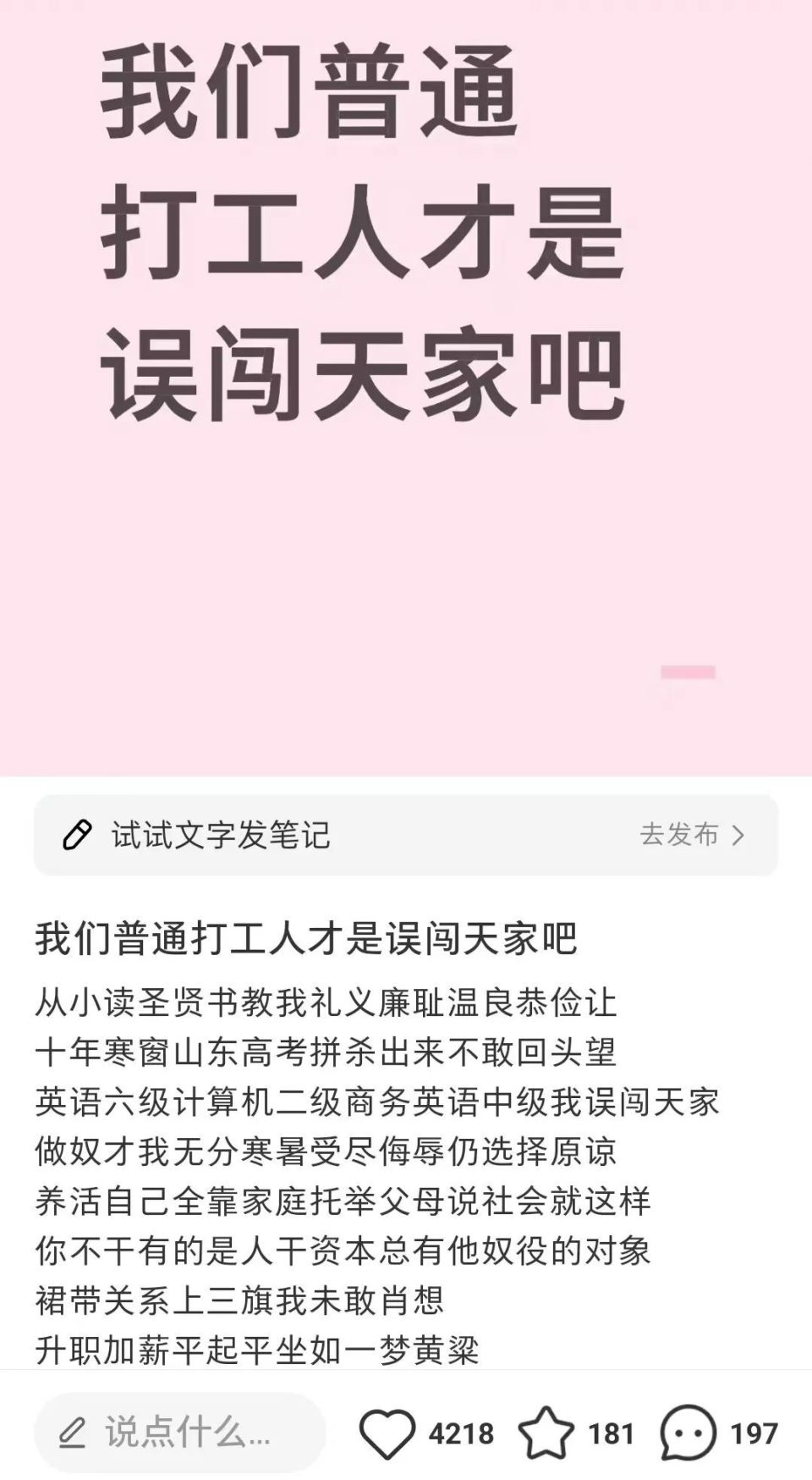 误闯天家”：痛苦没有比较级，人生不要二手的-腾讯新闻