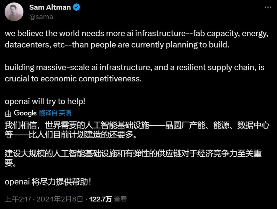 7万亿美元：OpenAI超大芯片计划曝光，要重塑全球半导体行业_腾讯新闻