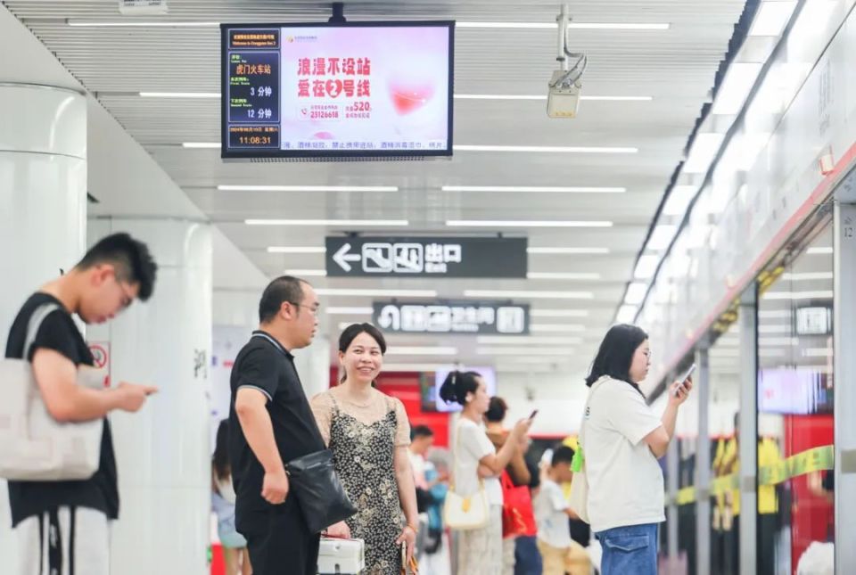 这个七夕节,东莞地铁2号线表白"2亿分之一","莞式浪漫"绝了