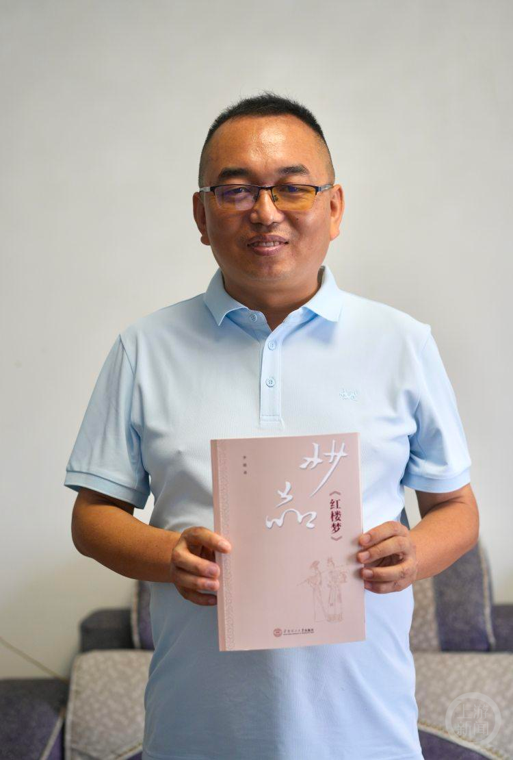 百姓记录｜ 农民工出书解读《红楼梦》梦想的力量此刻具象化